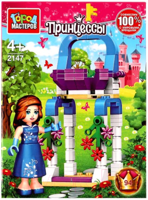 Конструктор Город мастеров Принцесса С Замком / 2147-PZ - фото