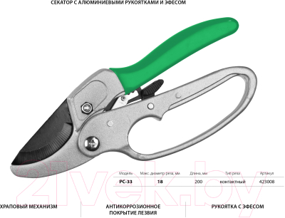 Секатор механический Росток 423008-z01