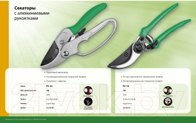 Секатор механический Росток 423008-z01