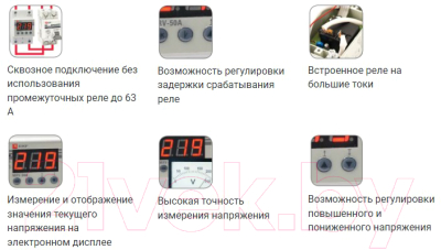 Реле напряжения EKF MRV-63A
