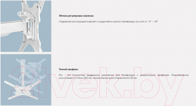 Кронштейн для телевизора Onkron M4