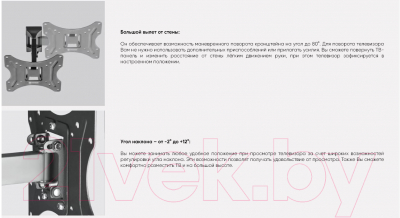 Кронштейн для телевизора Onkron NP24