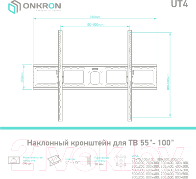 Кронштейн для телевизора Onkron UT4