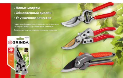 Секатор механический Grinda G-3 / 423103