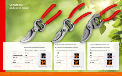 Секатор механический Grinda G-3 / 423103