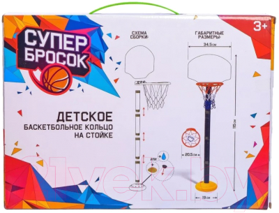 Баскетбол детский Woow Toys Супербросок / 2878037