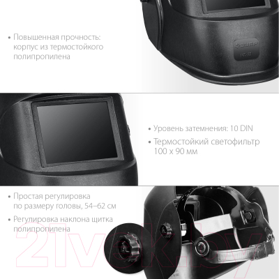 Сварочная маска Зубр МС-10 / 11080-z01