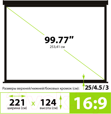 Проекционный экран Cactus CS-PSW-124X221-BK