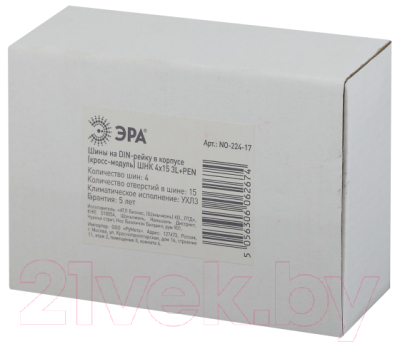 Контактная шина на DIN-рейку ЭРА NO-224-17 / Б0043935