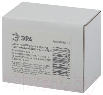 Контактная шина на DIN-рейку ЭРА NO-224-15 / Б0043933