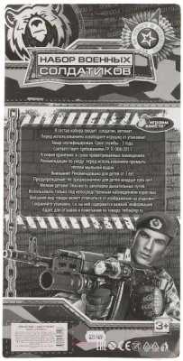 Фигурка игровая Играем вместе Ввоенные / 2005Y063-R1