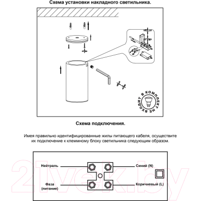 Точечный светильник Novotech Pipe 370399