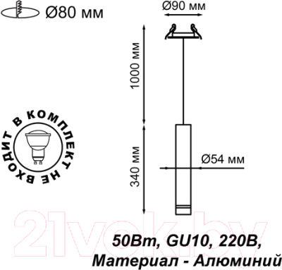 Потолочный светильник Novotech Pipe 370403
