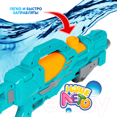 Бластер игрушечный Bondibon Водный пистолет. Наше лето / ВВ5529