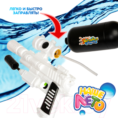 Бластер игрушечный Bondibon Водный пистолет. Наше лето / ВВ5531