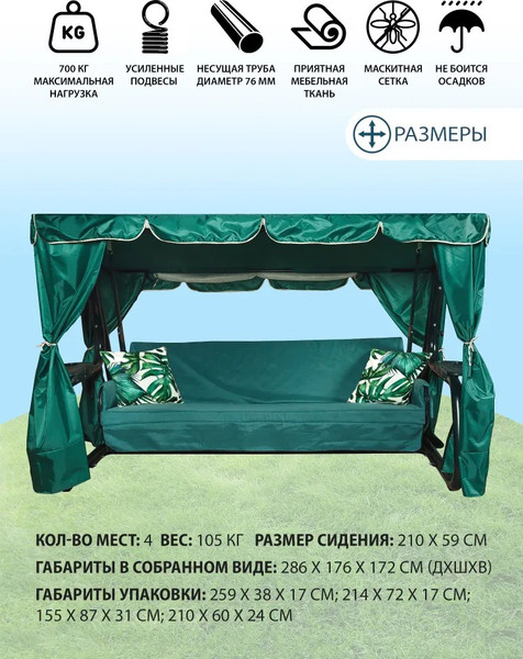 Качели садовые LetoLux Нирвана Premium