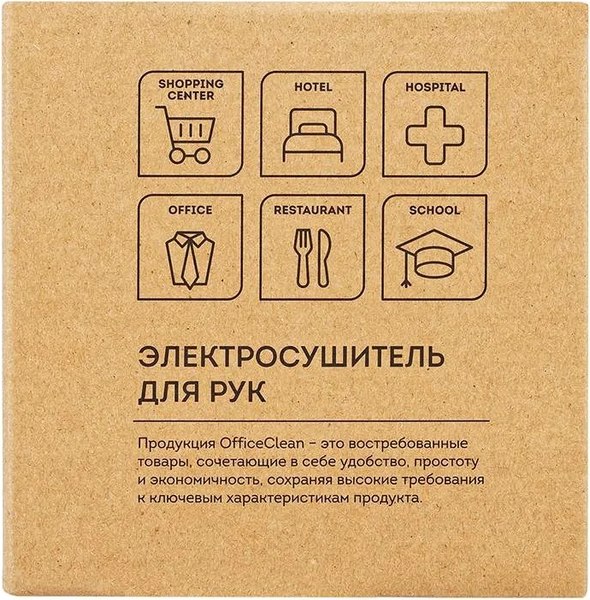 Сушилка для рук OfficeClean Professional сенсорный 850Вт ABS-пластик