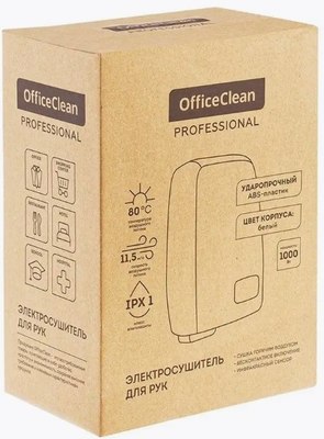 Сушилка для рук OfficeClean Professional сенсорный 1000Вт ABS-пластик