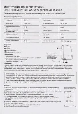 Сушилка для рук OfficeClean Professional сенсорный 1000Вт ABS-пластик