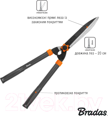 Кусторез механический Bradas V-Series / KT-V1111