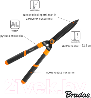 Кусторез механический Bradas V-Series / KT-V1140