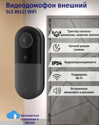 IP-вызывная панель SLS BELL-01 WiFi / SLS-BLO-01WFBK