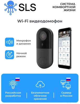 IP-вызывная панель SLS BELL-01 WiFi / SLS-BLO-01WFBK