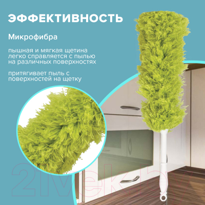 Щетка для пыли Laima 603618