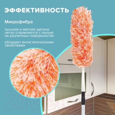 Щетка для пыли Laima 603619