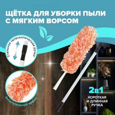 Щетка для пыли Laima 603619