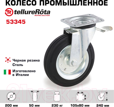 Опора колесная для тележки складской Tellure Rota 053345