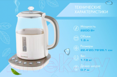 Электрочайник Endever Skyline KR-365G