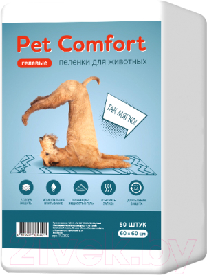 Одноразовая пеленка для животных Pet Comfort 60x60 / TUZ806 - фото