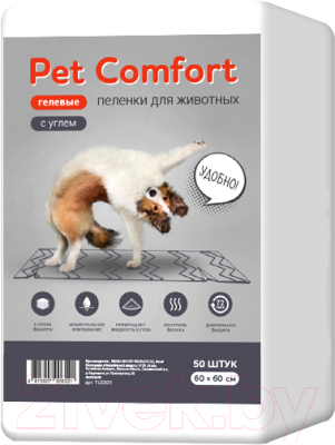 Одноразовая пеленка для животных Pet Comfort с углем 60x60 / TUZ809 - фото