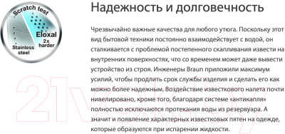 Утюг Braun TexStyle 5 SI 5078 GY