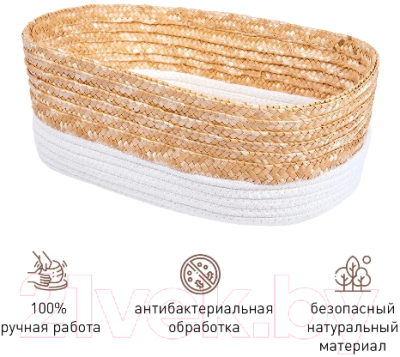 Корзина Natural House Сканди 330x220x140 / QR-22L