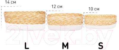 Корзина Natural House Сканди 330x220x140 / QR-22L