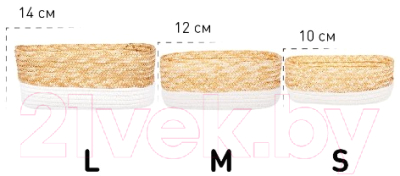 Корзина Natural House Сканди 290x190x120 / QR-22M