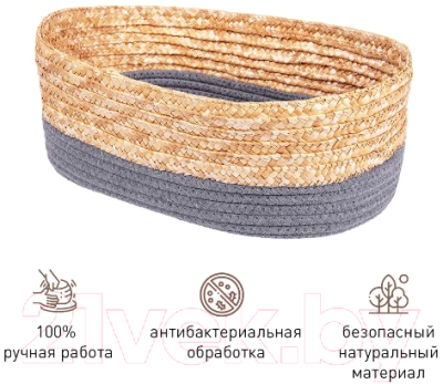 Корзина Natural House Сканди 330x220x140 / QR-23L (графит)