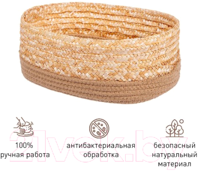 Корзина Natural House Сканди 290x190x120 / QR-24M (какао)