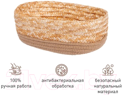 Корзина Natural House Сканди 260x160x100 / QR-24S (какао)