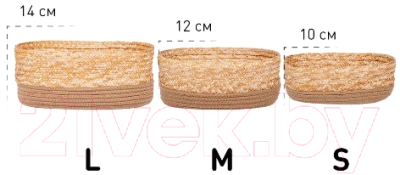 Корзина Natural House Сканди 260x160x100 / QR-24S (какао)