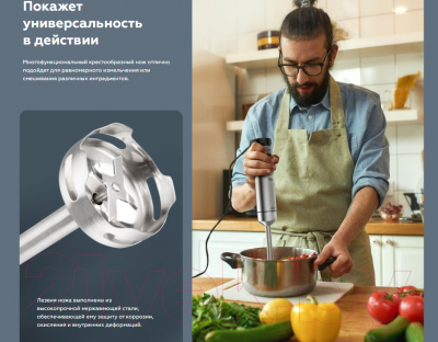 Блендер погружной BQ HB1230SS (черный/сталь)