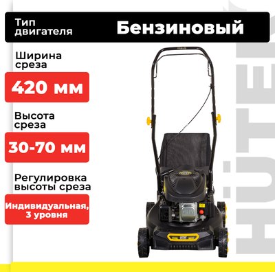 Газонокосилка бензиновая Huter GLM-420LT (70/3/15)