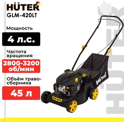 Газонокосилка бензиновая Huter GLM-420LT (70/3/15)