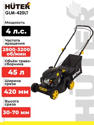 Газонокосилка бензиновая Huter GLM-420LT (70/3/15)