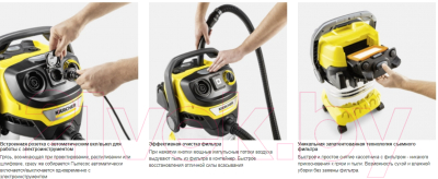 Пылесос Karcher WD 6 P S V-30/6/22/T