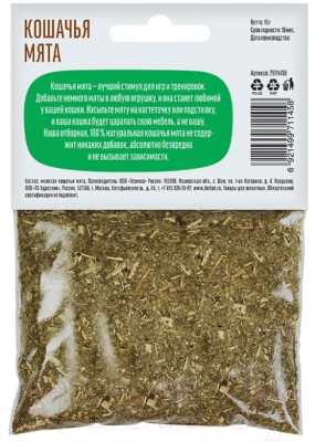 Лакомство для кошек Деревенские лакомства Кошачья мята