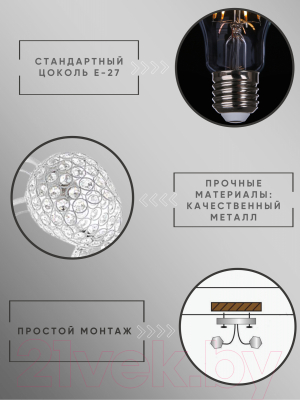 Люстра Aitin-Pro НПБ N4027/5