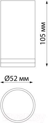 Спот Novotech Ular 370888